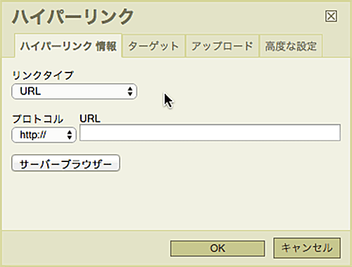 リンクタイプURL