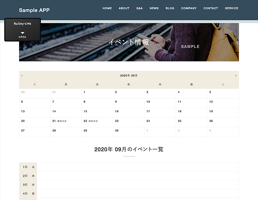 作成した機能ページ(イベント)