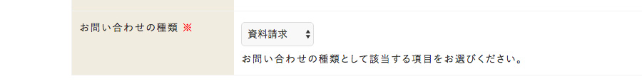 単一選択(プルダウン)の表示例