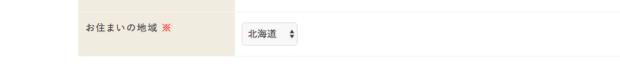 都道府県選択の表示例