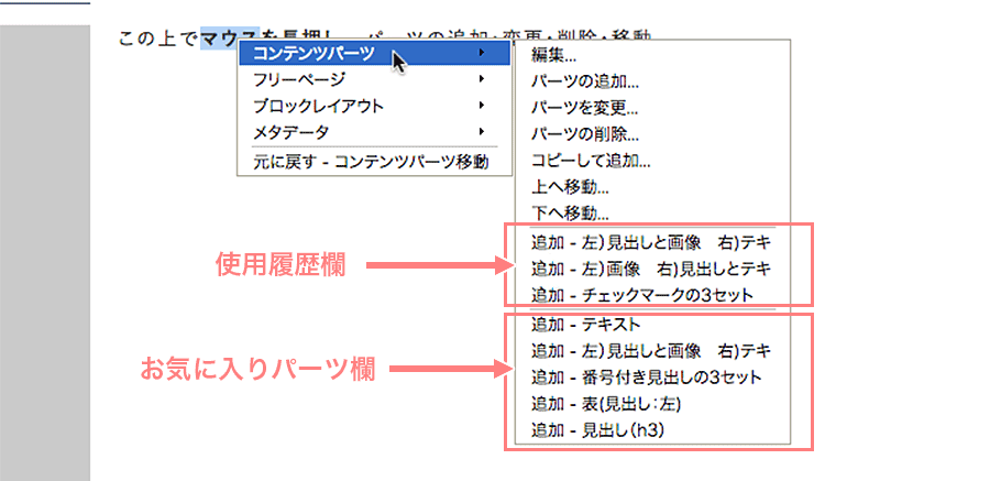 ショートカットメニュー