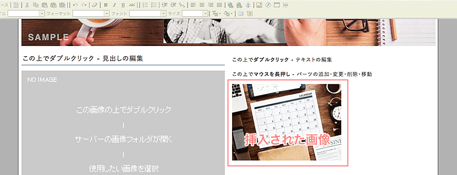 画像が挿入される