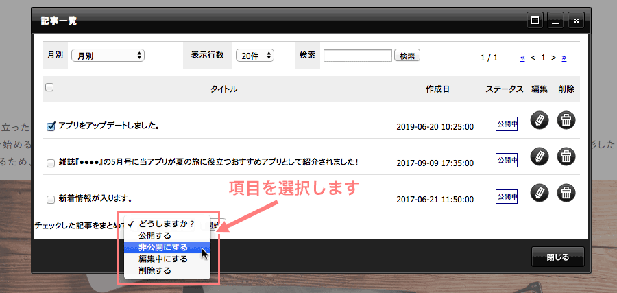 表示される選択肢から該当する項目を選択する