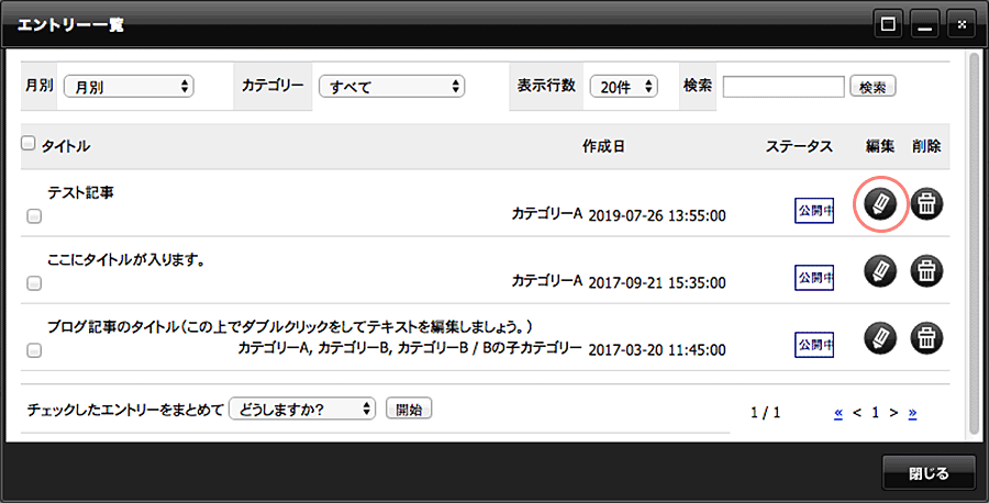 [編集]ボタンから記事の編集が可能です