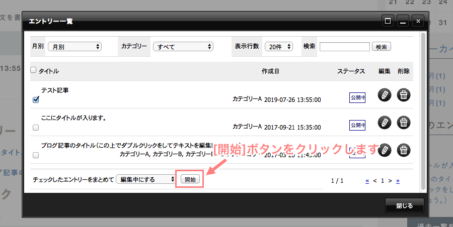 [開始]ボタンをクリックします