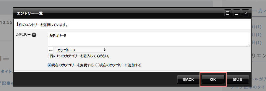 [OK]ボタンをクリックします