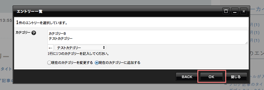 [OK]ボタンをクリックします