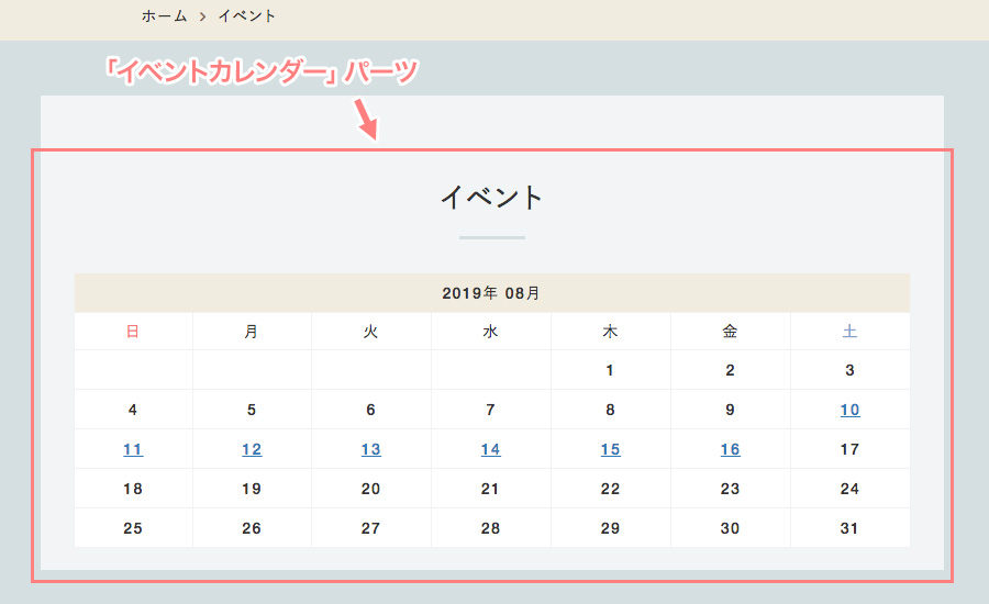 イベントカレンダーパーツ