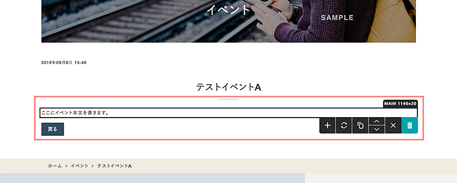 記事ページでは、コンテンツパーツを使用して内容を作成することが可能です