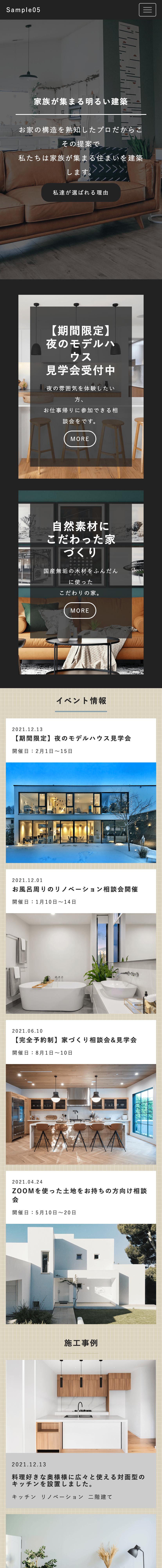 建築系トップページモバイル表示