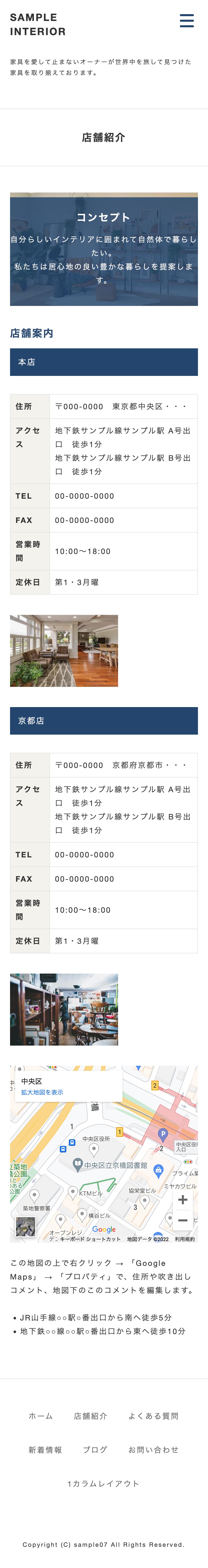 インテリア系02下層ページモバイル表示