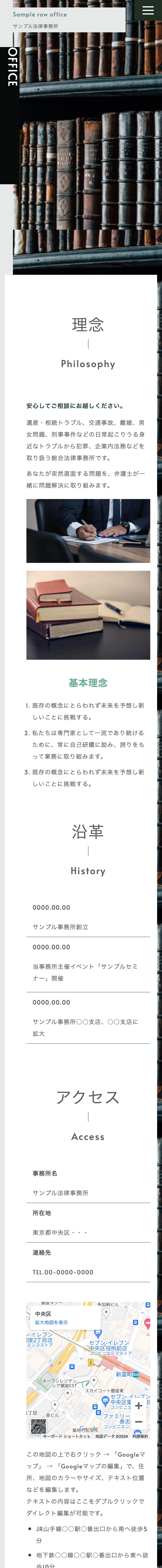 士業系02下層ページモバイル表示