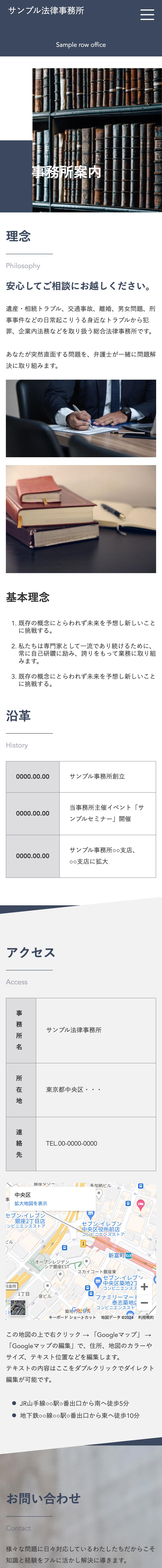 士業系03下層ページモバイル表示