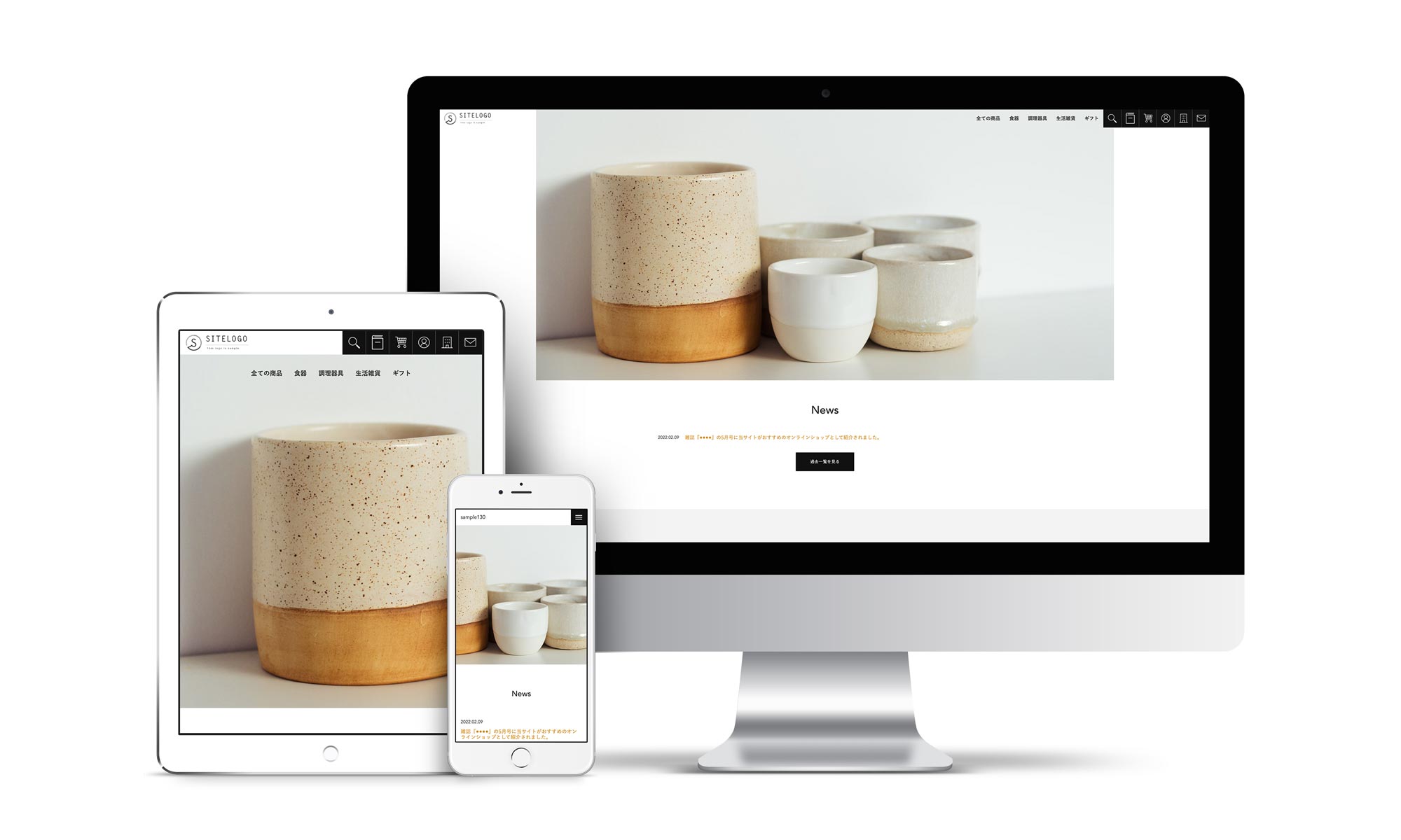 雑貨販売系01（EC仕様）サンプルサイトデバイス別表示イメージ