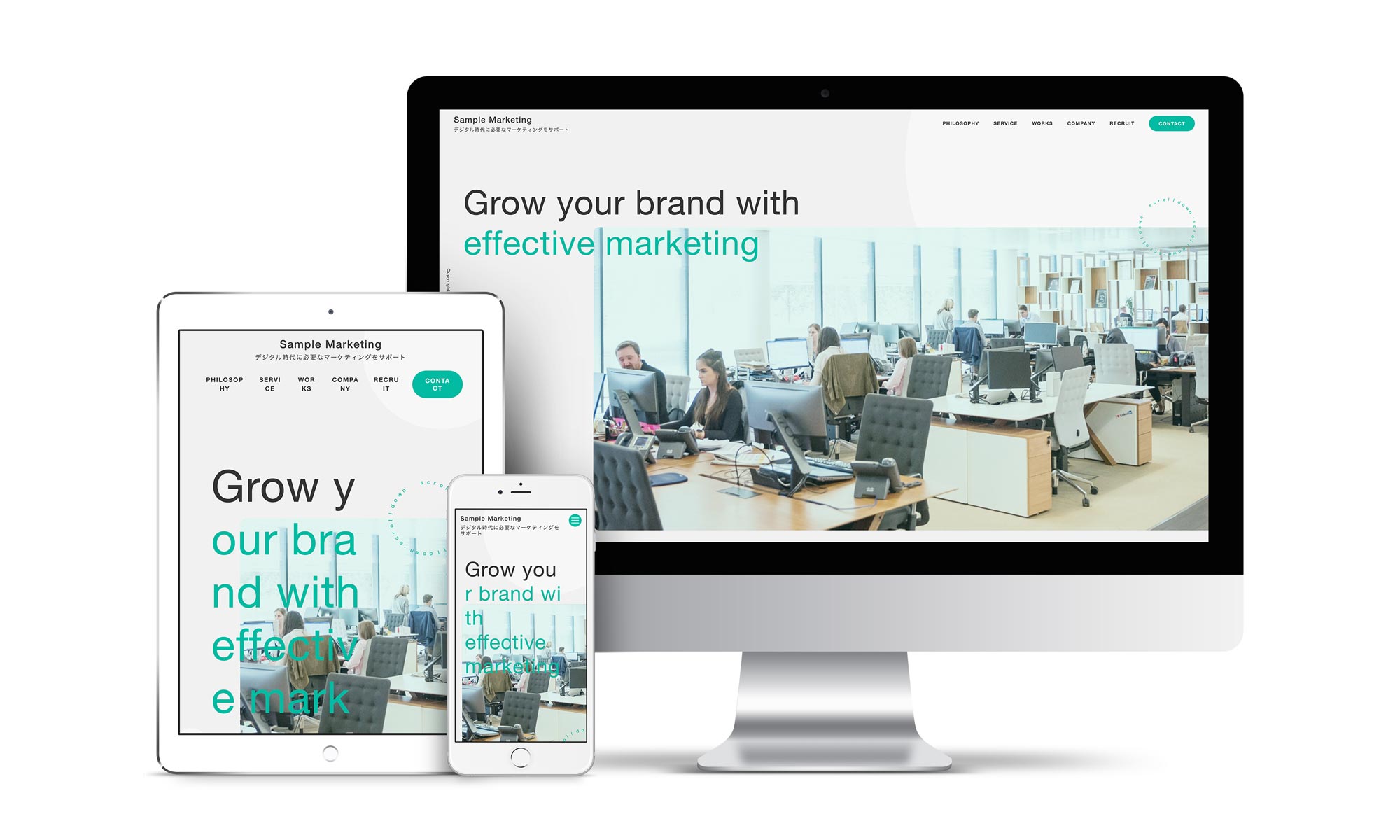 マーケティング会社系01サンプルサイトデバイス別表示イメージ