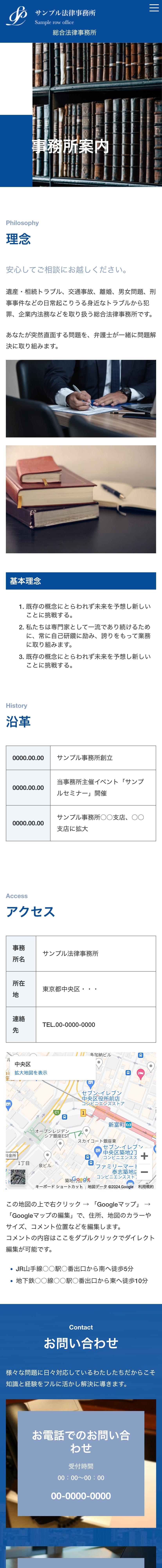 士業系04下層ページモバイル表示
