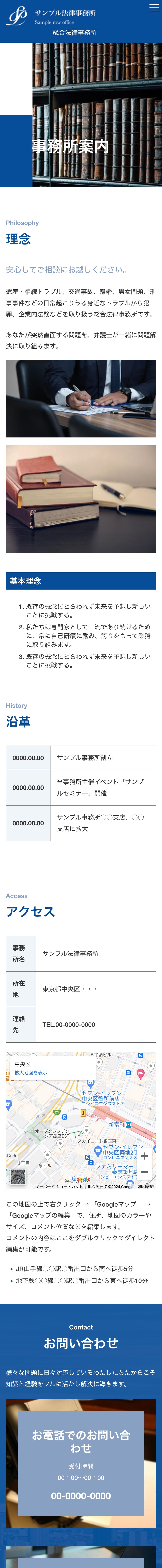 士業系04下層ページモバイル表示