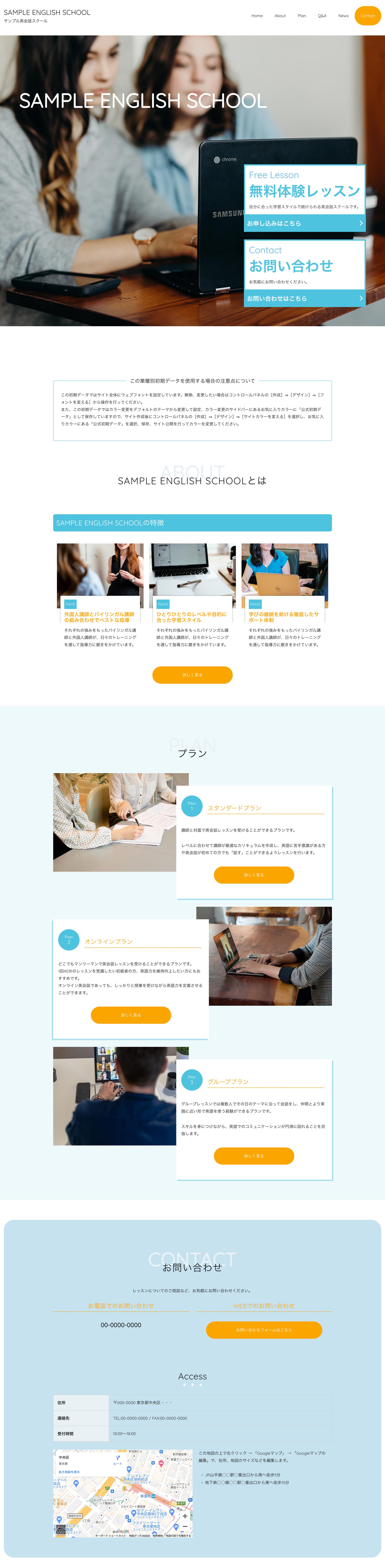 英会話系02トップページPC表示