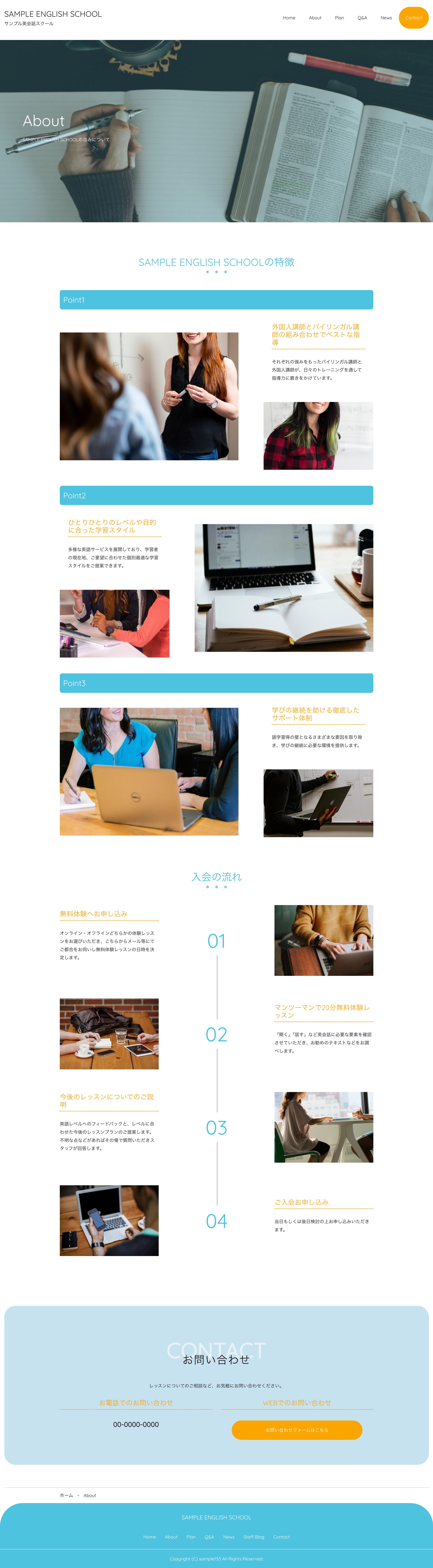 英会話系02下層ページPC表示