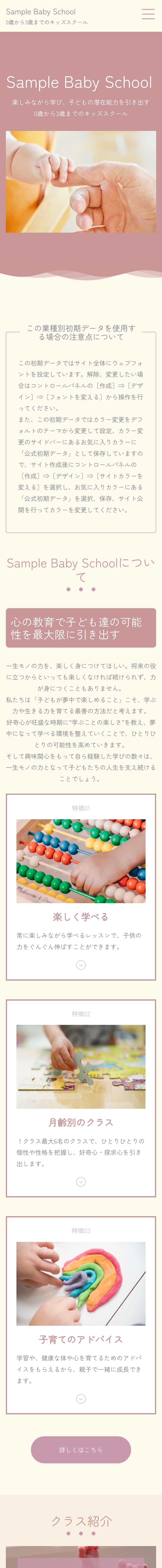 幼児教室系02トップページモバイル表示