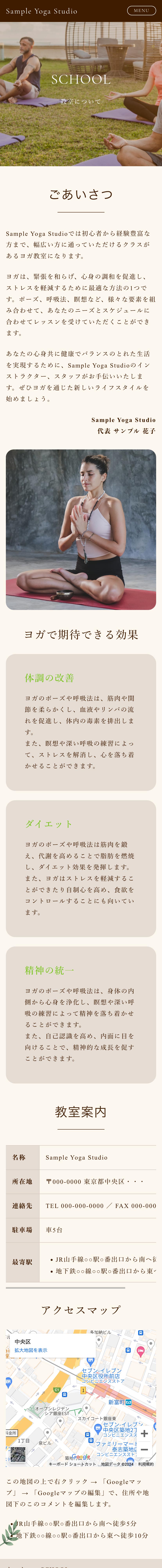 ヨガ教室系01下層ページモバイル表示