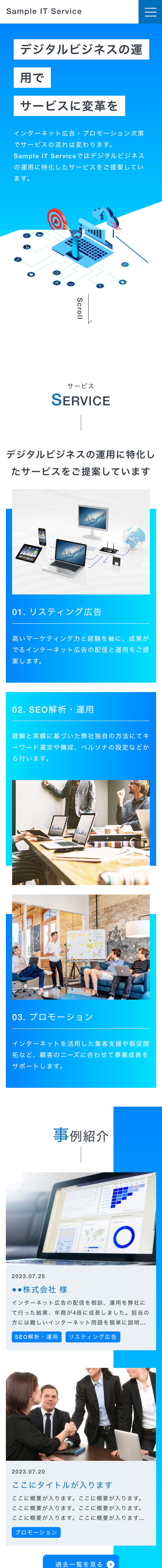 インターネット広告会社系01トップページモバイル表示