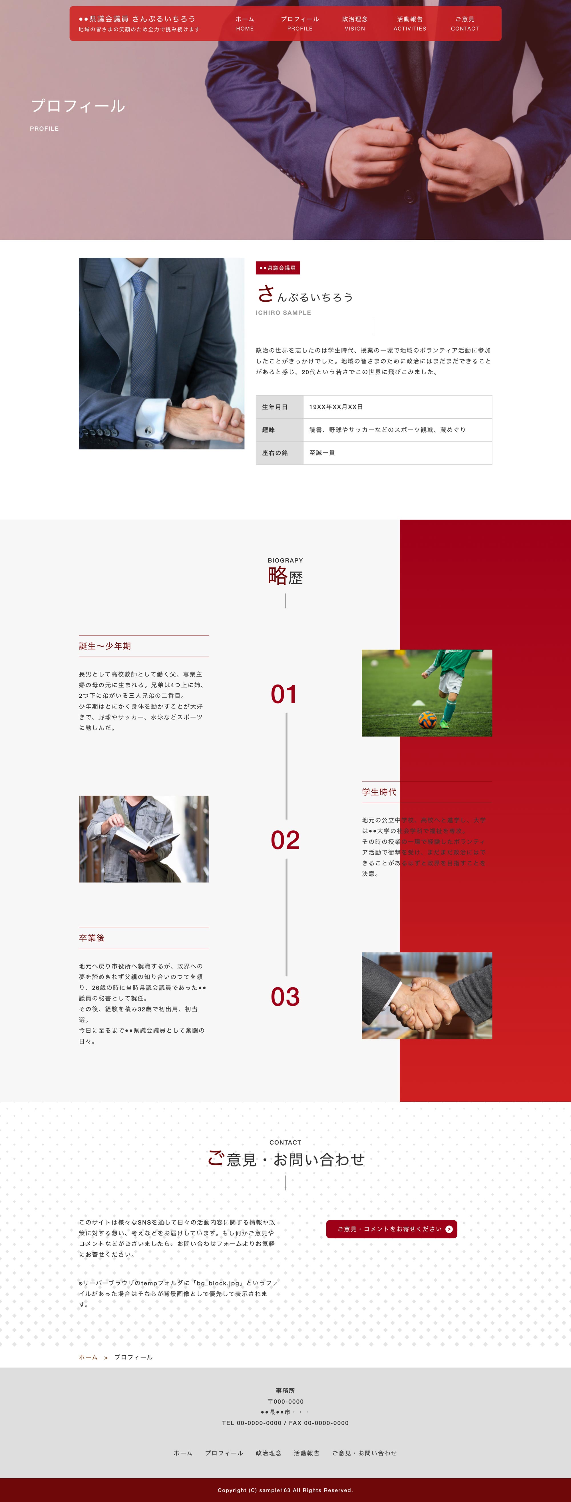 政治系04下層ページPC表示