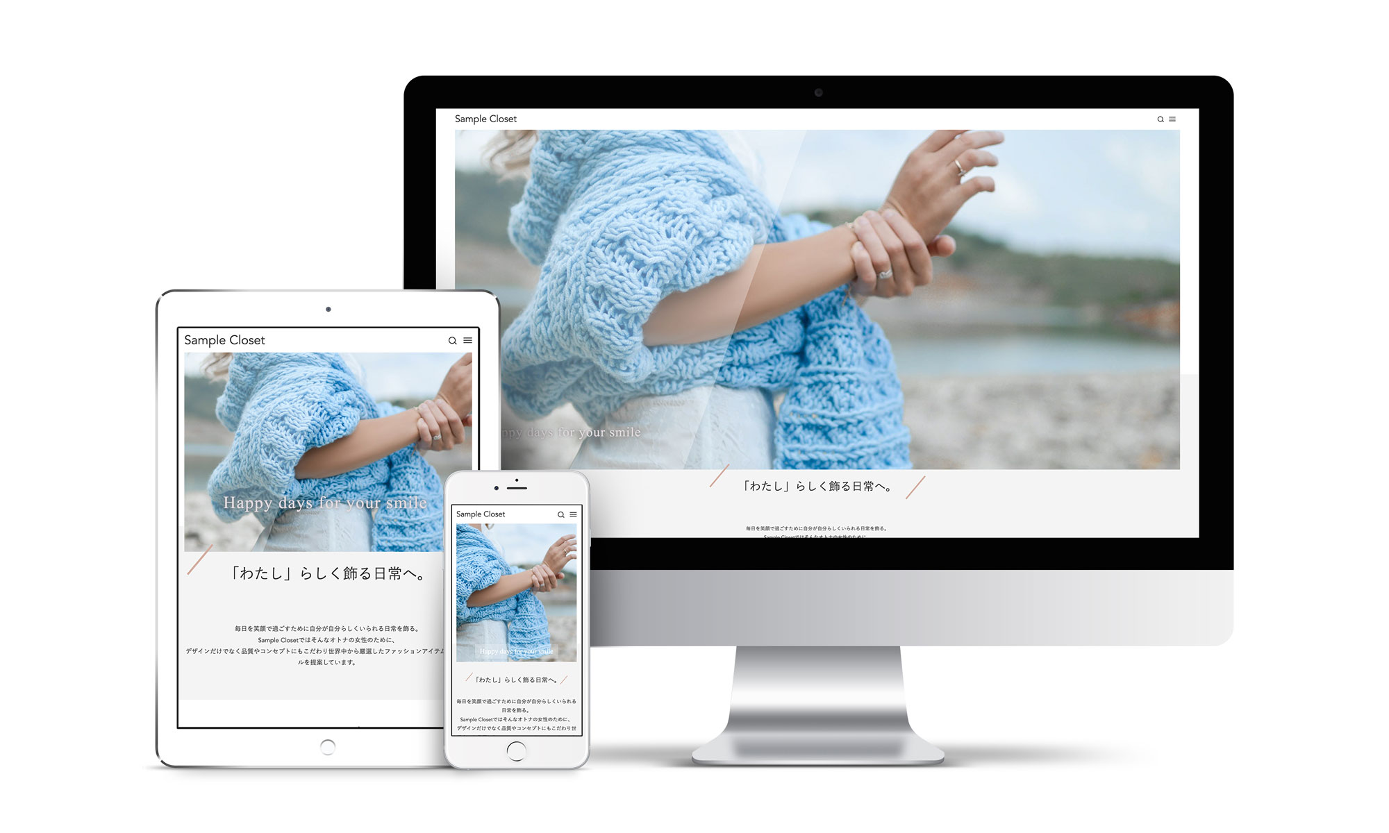 アパレル系サンプルサイトデバイス別表示イメージ