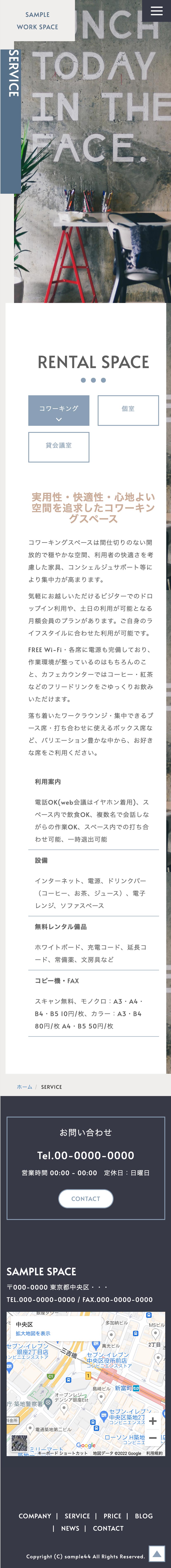 コワーキングスペース系下層ページモバイル表示