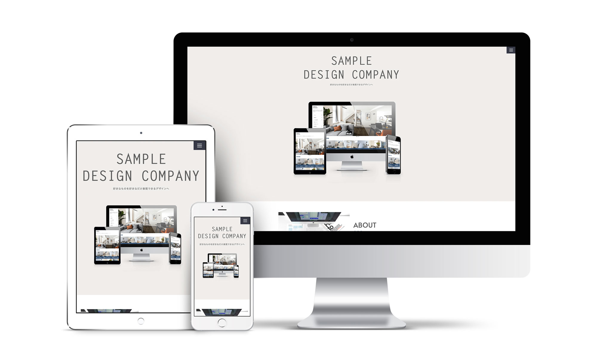 デザイン会社系02サンプルサイトデバイス別表示イメージ