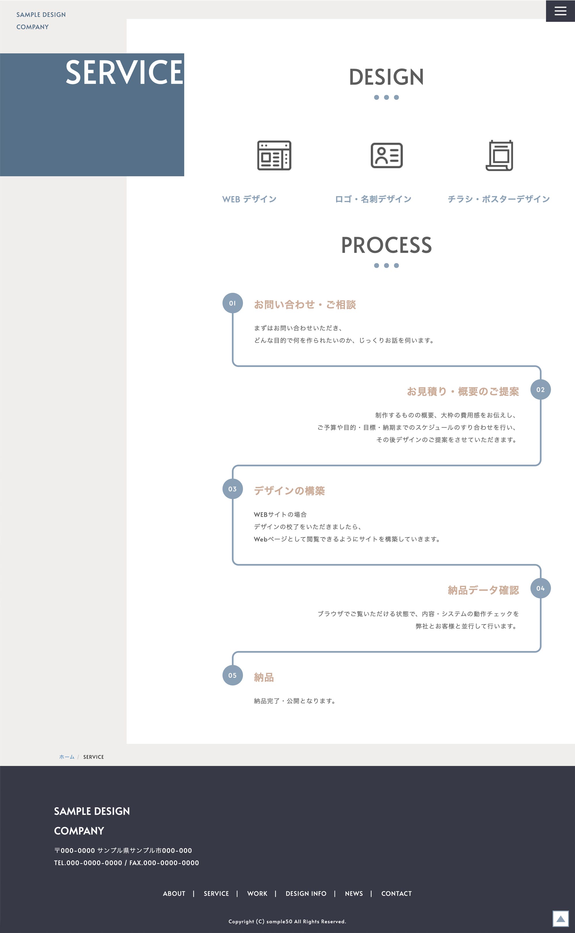 デザイン会社系02下層ページPC表示