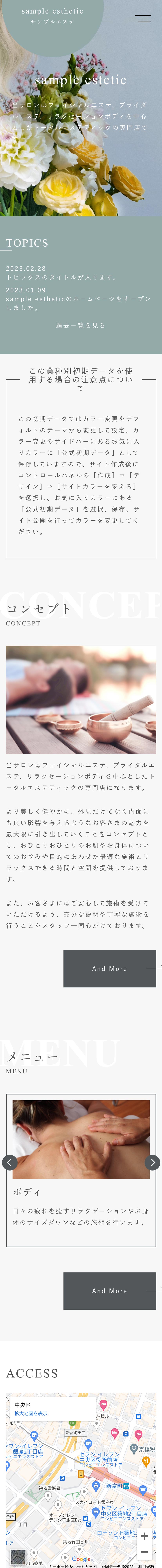 エステサロン系03トップページモバイル表示