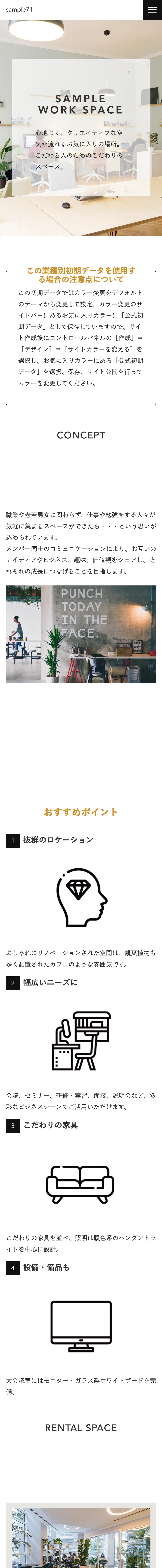 コワーキングスペース系03トップページモバイル表示