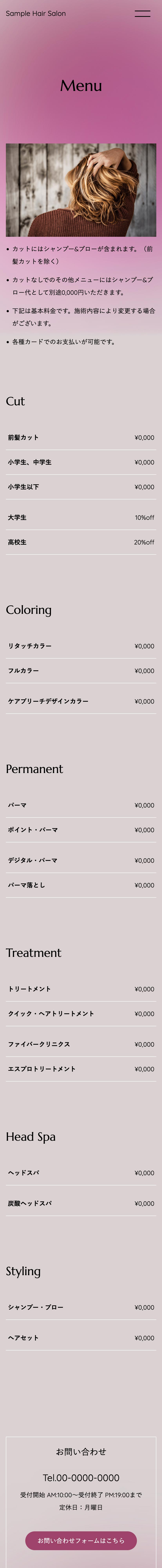 ヘアサロン系04下層ページモバイル表示