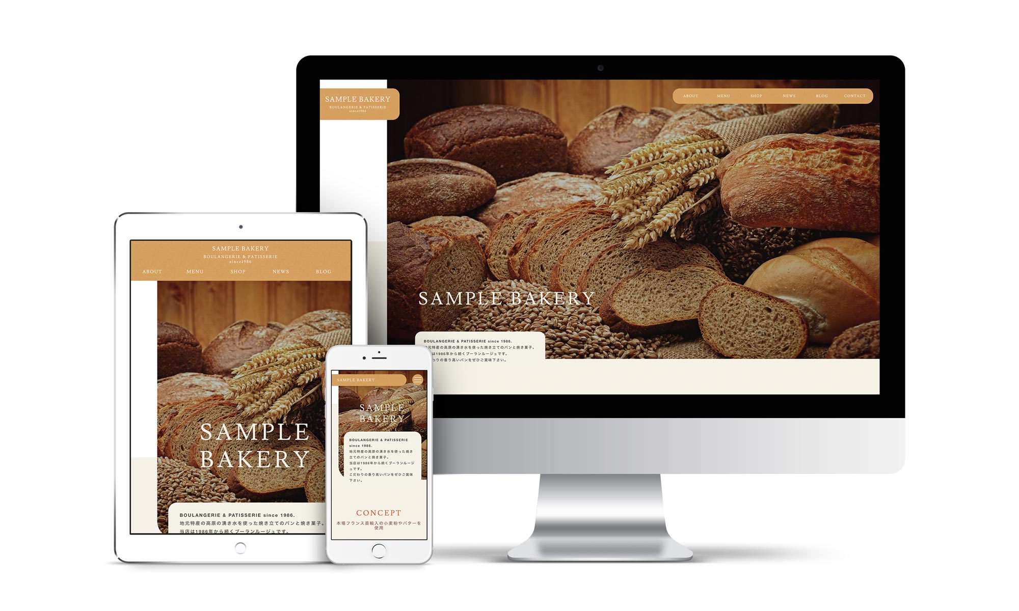 ベーカリー系01サンプルサイトデバイス別表示イメージ