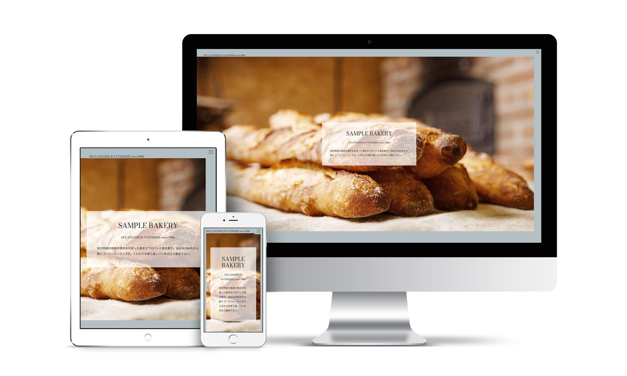 ベーカリー系03サンプルサイトデバイス別表示イメージ