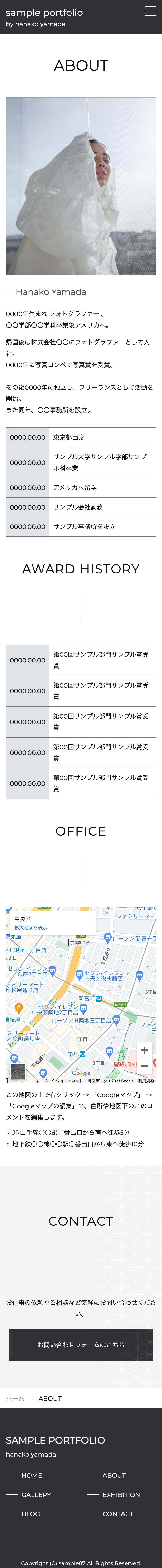 ポートフォリオサイト系03系下層ページモバイル表示