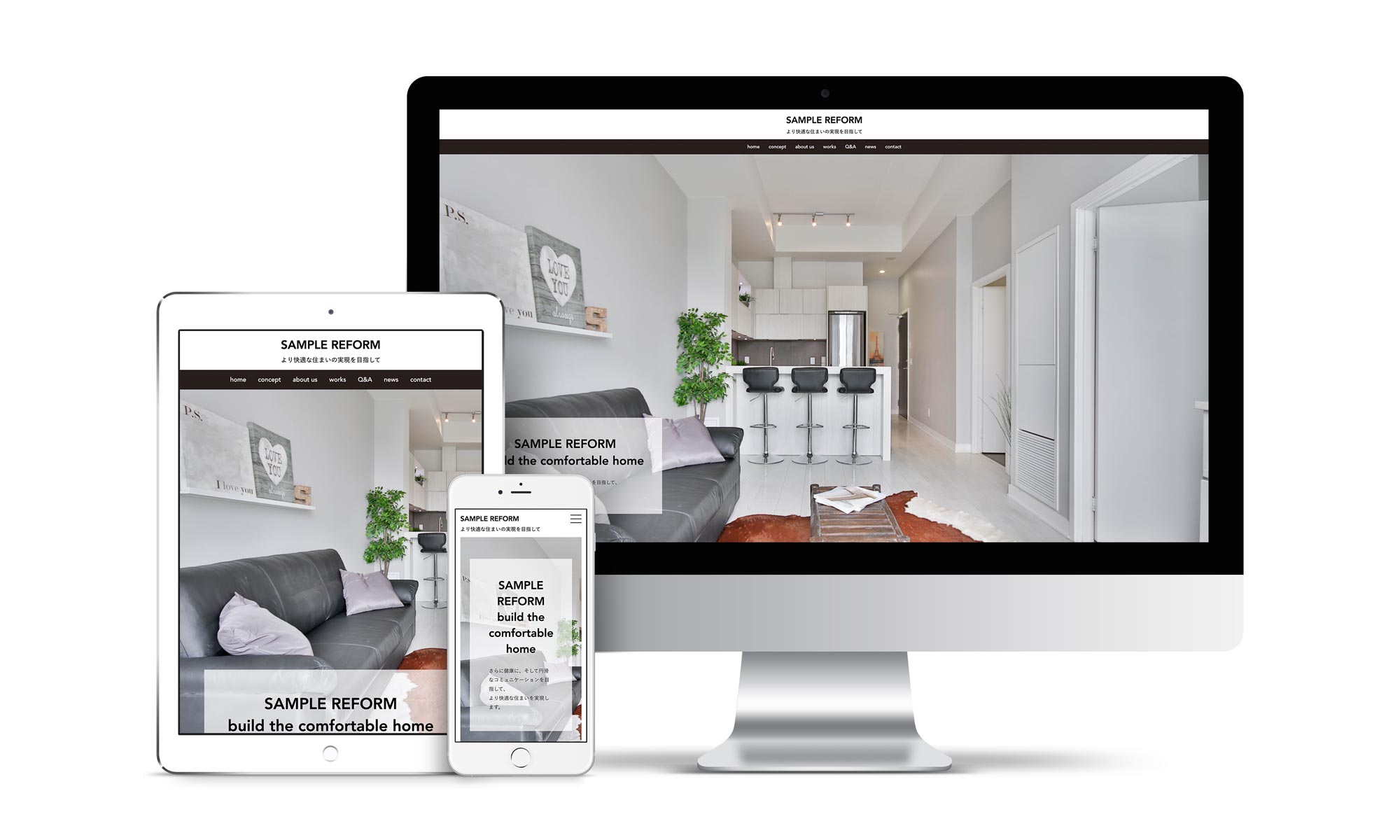 リフォーム系01サンプルサイトデバイス別表示イメージ