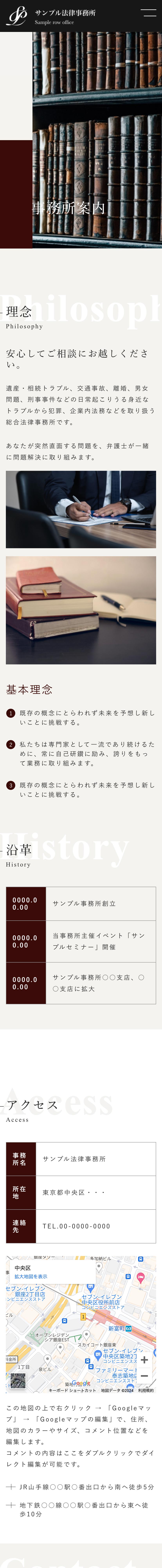 士業系01下層ページモバイル表示