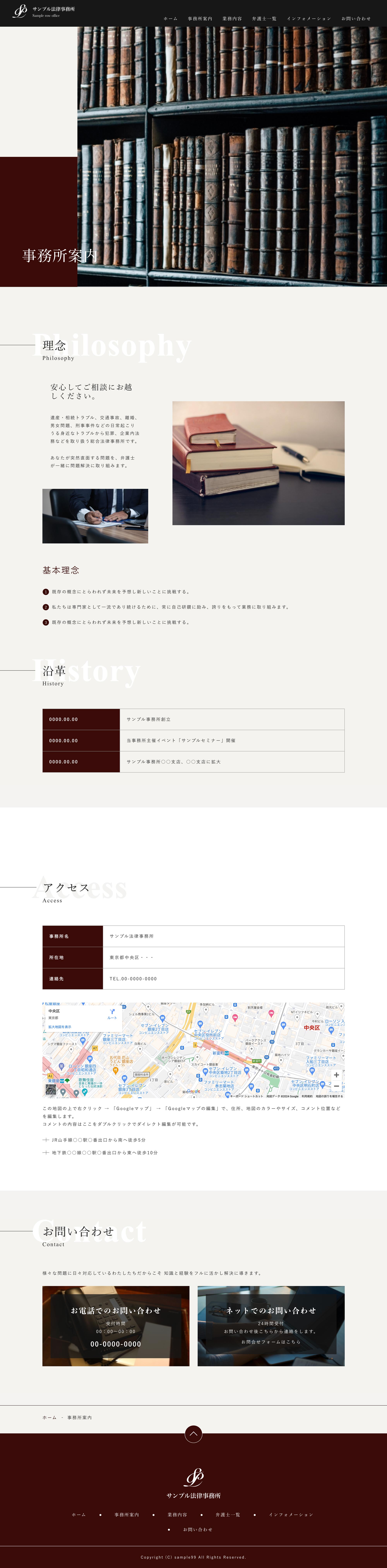 士業系01下層ページPC表示