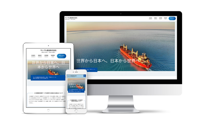 サンプルサイト
