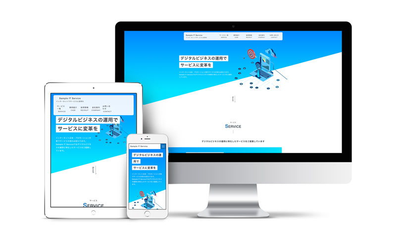 サンプルサイト
